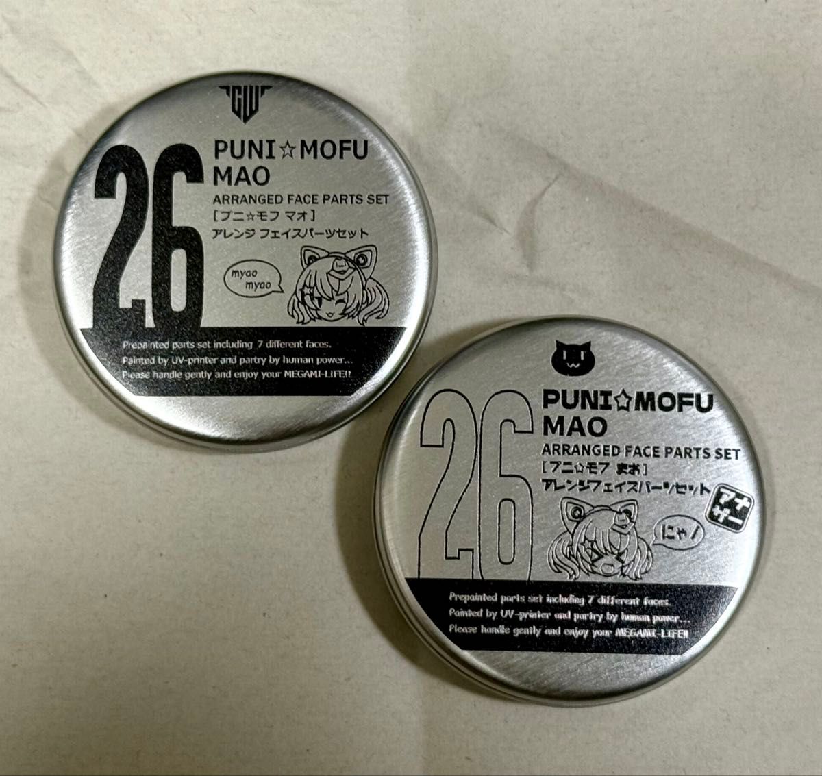 送込 hyena プニモフ マオ&まお(アナザー) アレンジフェイス