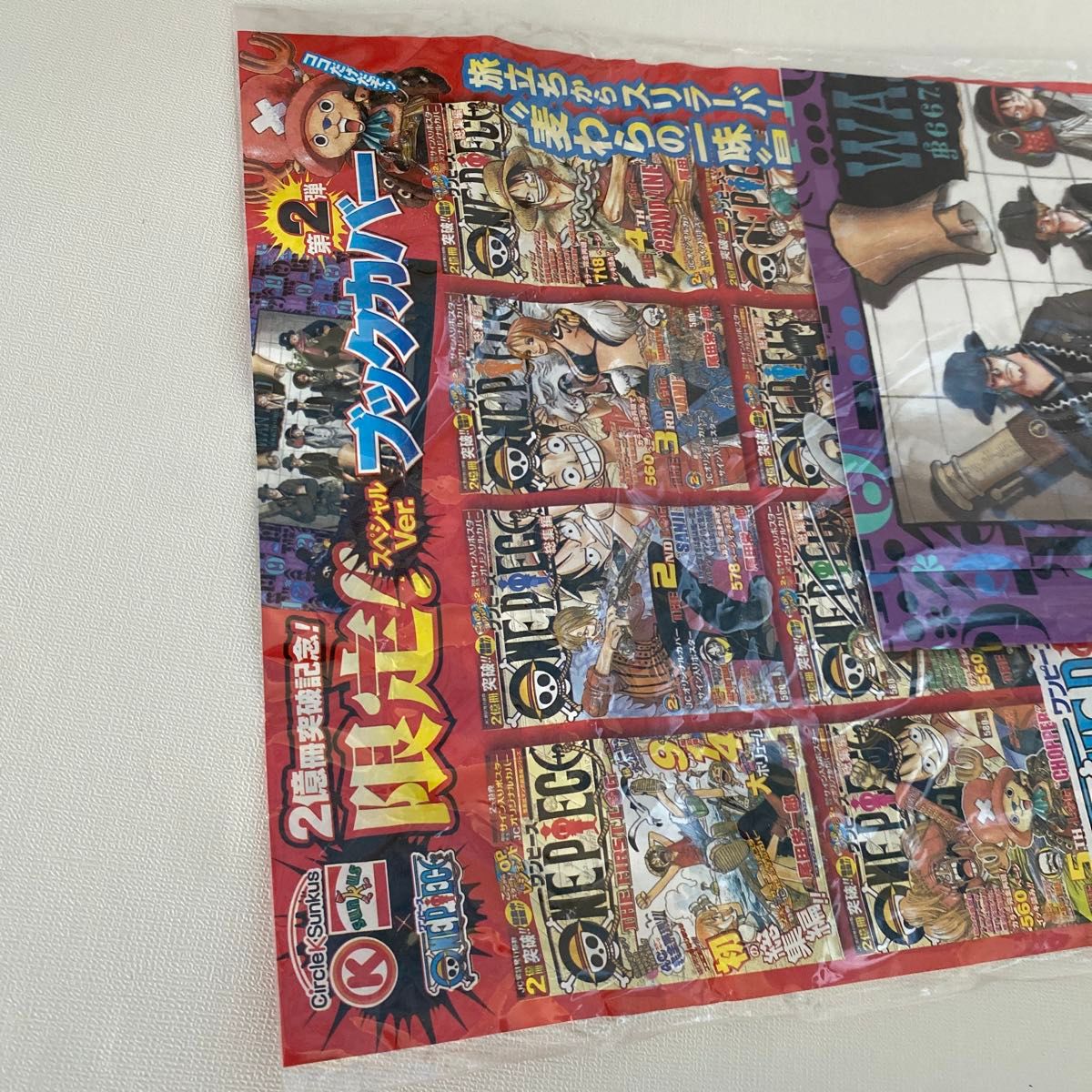 ワンピース サークルK サンクス 限定 ブックカバー 2億部 非売品