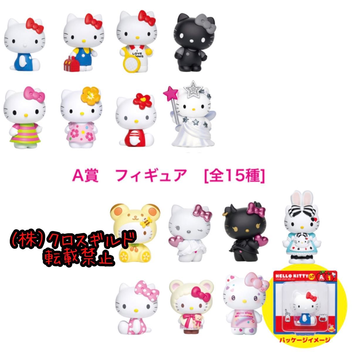 Happyくじ ハッピーくじ 『HELLO KITTY 50th～ハッピーアニバーサリー