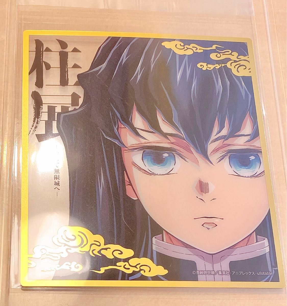 鬼滅の刃 柱展 クリア色紙 時透無一郎｜Yahoo!フリマ（旧PayPayフリマ）