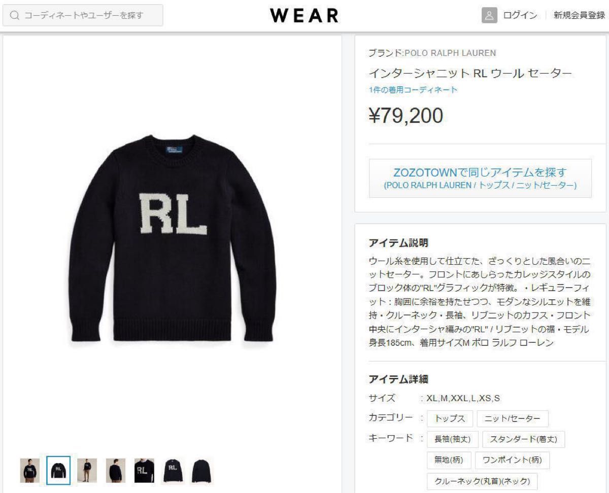 極美品 正規 定価79 200円 ポロ ラルフローレン インターシャニット RL
