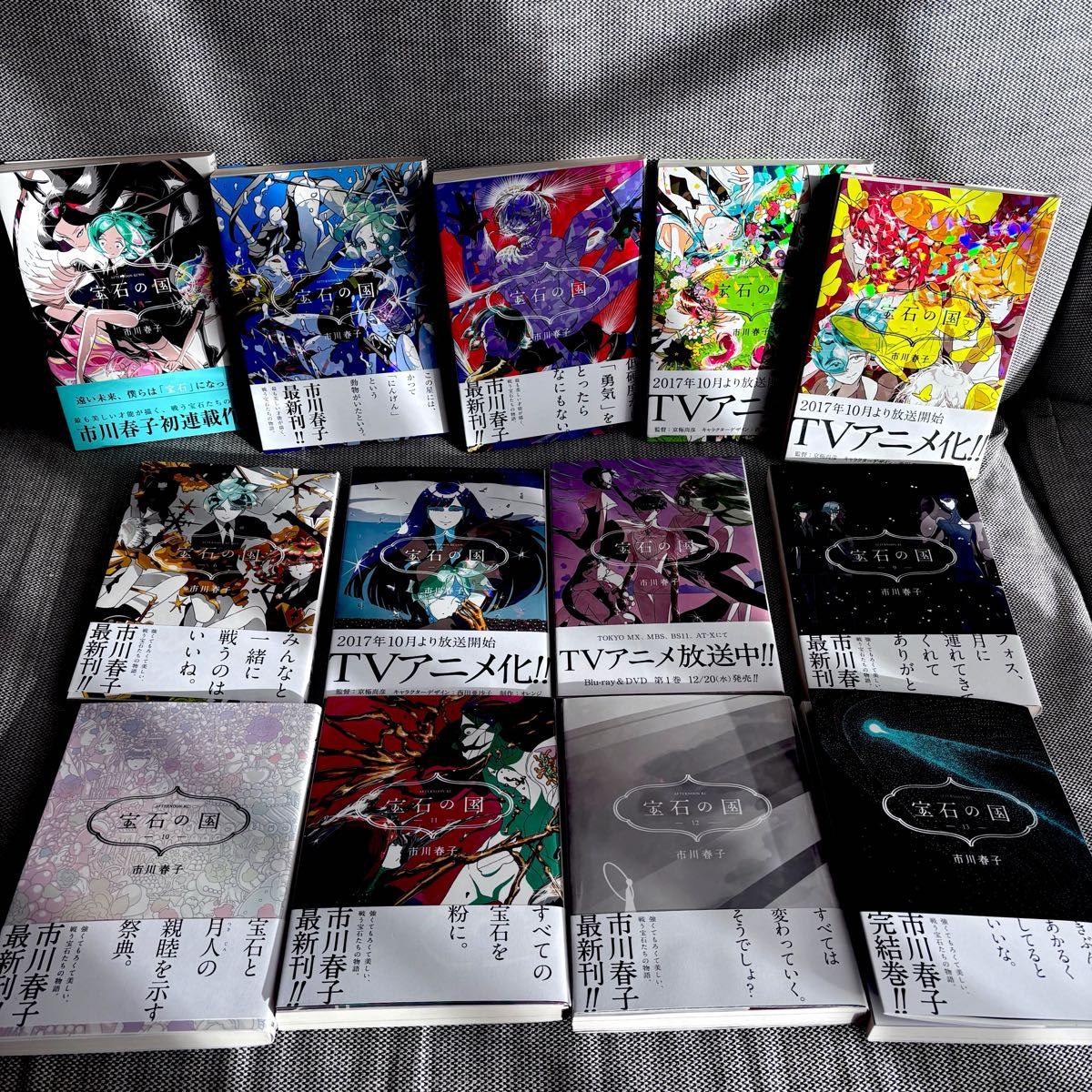 宝石の国 全巻セット 1-13巻｜Yahoo!フリマ（旧PayPayフリマ）