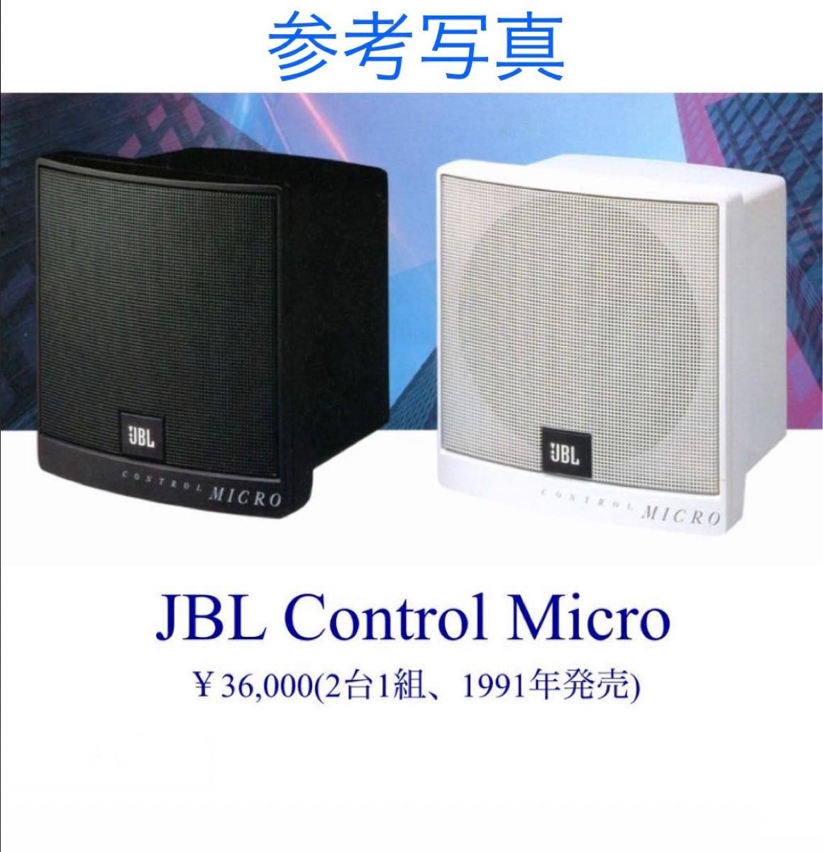 希少良品】JBL Control Micro コントロール マイクロ 黒色｜Yahoo