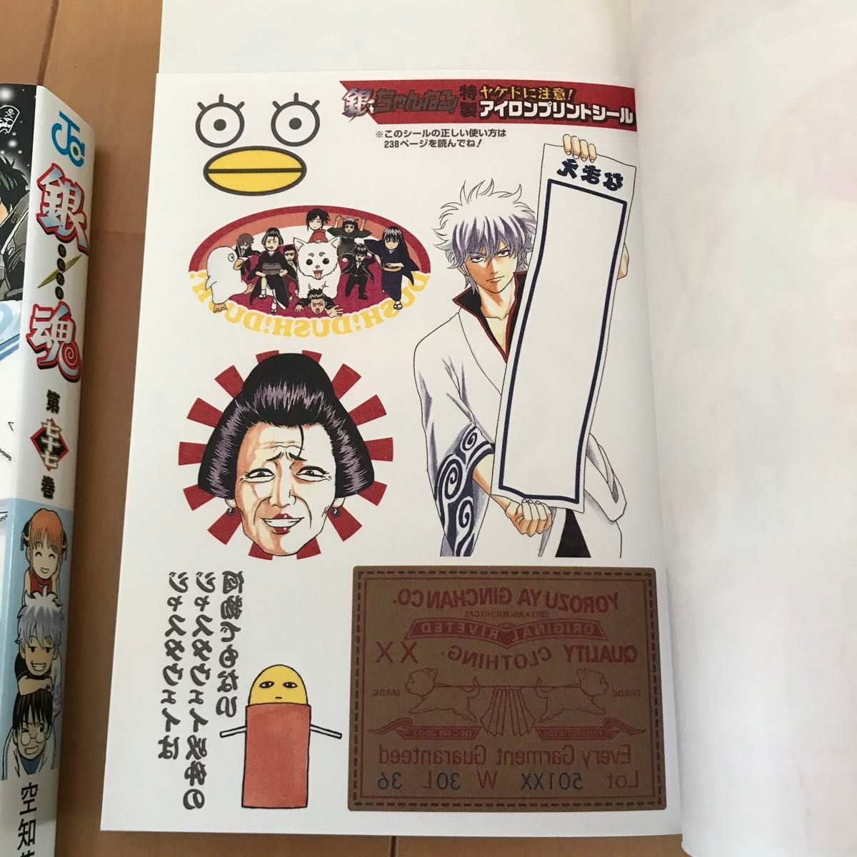 銀魂 第77巻 空知英秋 銀ちゃんねる 公式キャラクターブック｜Yahoo