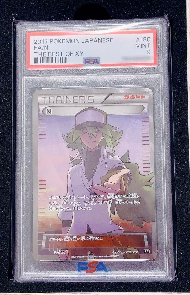 N THE BEST OF XY 180/171 psa9 美品 ポケモンカード PSA9 鑑定品