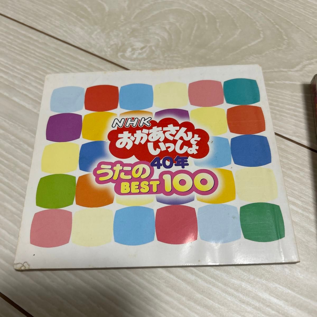 NHKおかあさんといっしょ 40年うたのBEST100 CD 4枚組 40周年｜Yahoo