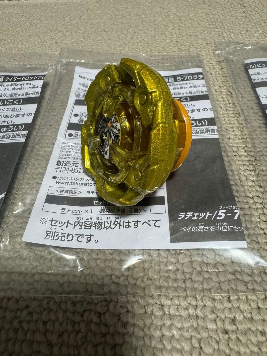 限定品おまけ付 ベイブレードX BX-00 ウィザードロッド ゴールドver G3