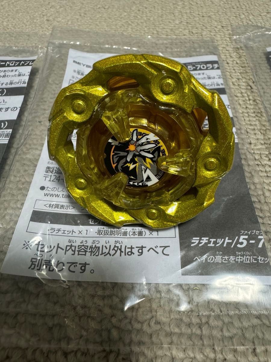 限定品おまけ付 ベイブレードX BX-00 ウィザードロッド ゴールドver G3