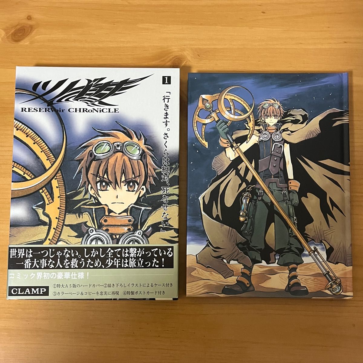 ツバサ－RESERVoirCHRoNiCLE－ 豪華版 ①② ツバサ クロニクル CLAMP