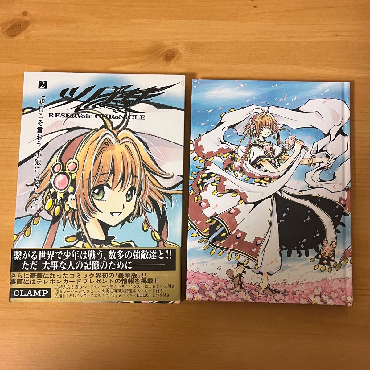 ツバサ－RESERVoirCHRoNiCLE－ 豪華版 ①② ツバサ クロニクル CLAMP