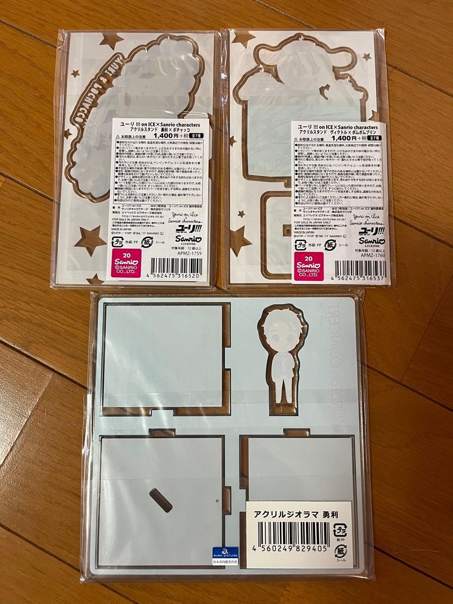 ユーリ on ICE ユーリオンアイス グッズまとめ売り おまけ付き｜Yahoo