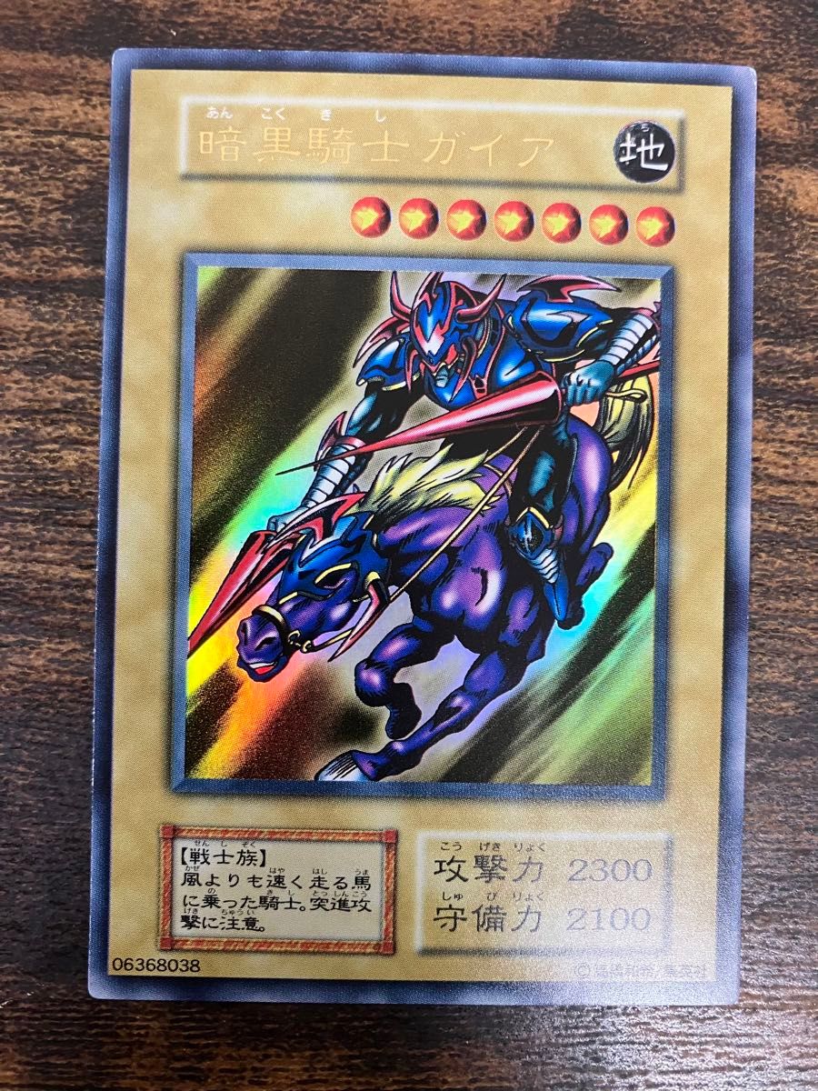 遊戯王 暗黒騎士ガイア 初期 ウルトラレア vol 1｜Yahoo!フリマ（旧