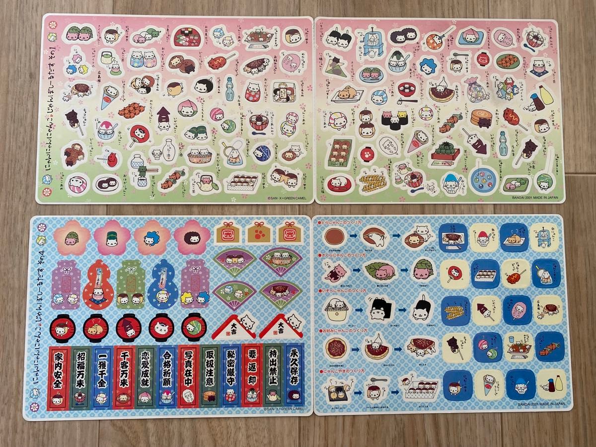 当時物】にゃんにゃんにゃんこ ジャンボシールダス サンエックス