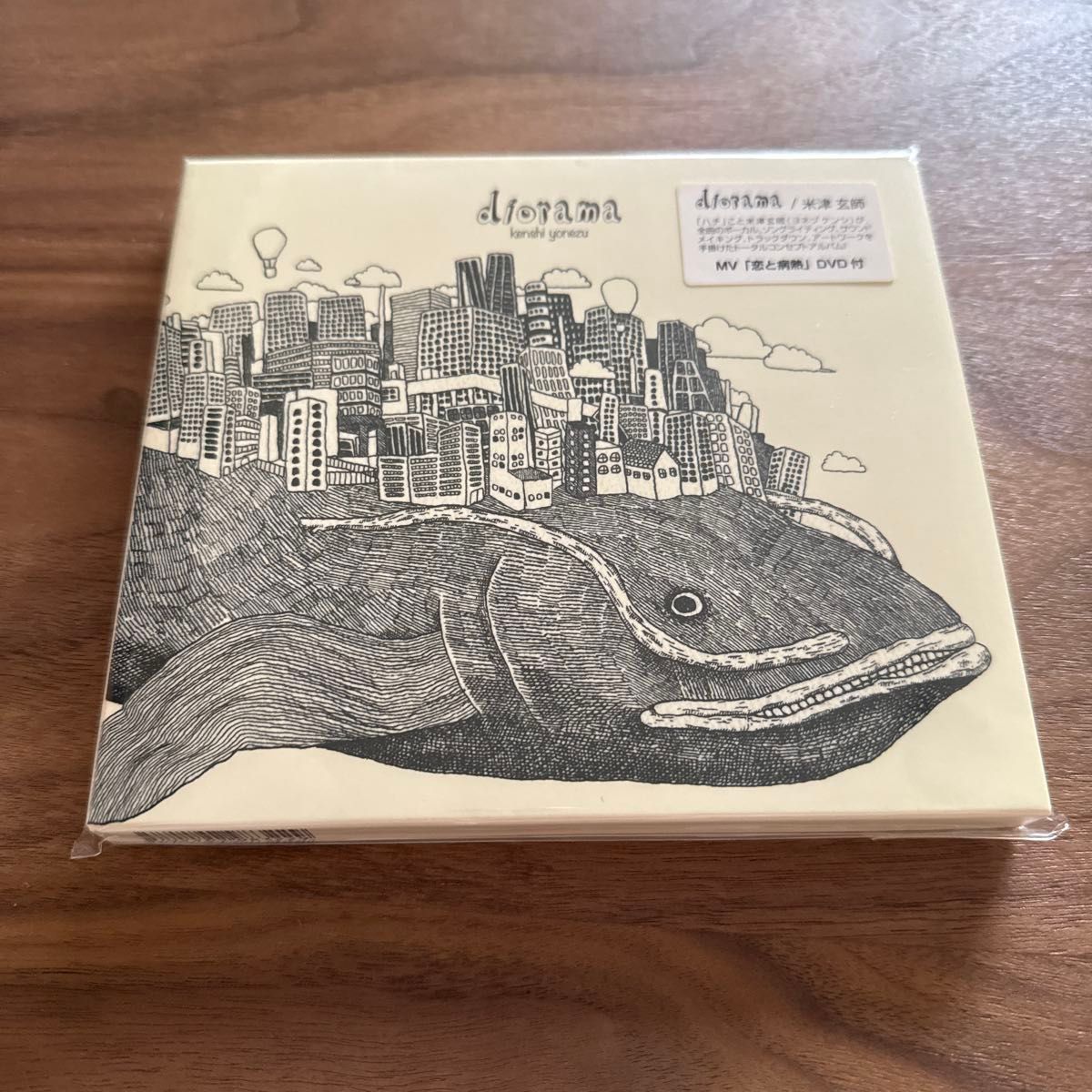 米津玄師さん diorama 初回限定盤 新品未開封 サンプル盤付き｜Yahoo