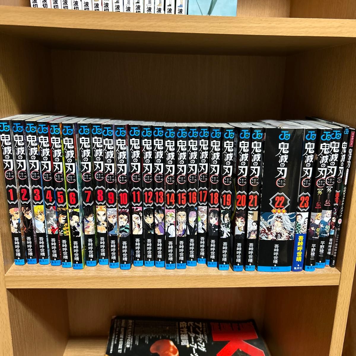 鬼滅の刃 全23巻+外伝2巻+零+キャラクターブック 計27巻セット 吾峠呼