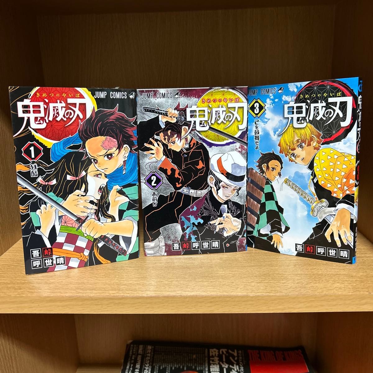 鬼滅の刃 全23巻+外伝2巻+零+キャラクターブック 計27巻セット 吾峠呼