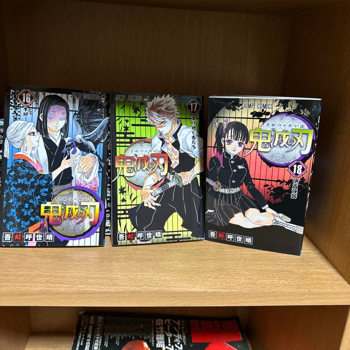 鬼滅の刃 全23巻+外伝2巻+零+キャラクターブック 計27巻セット 吾峠呼