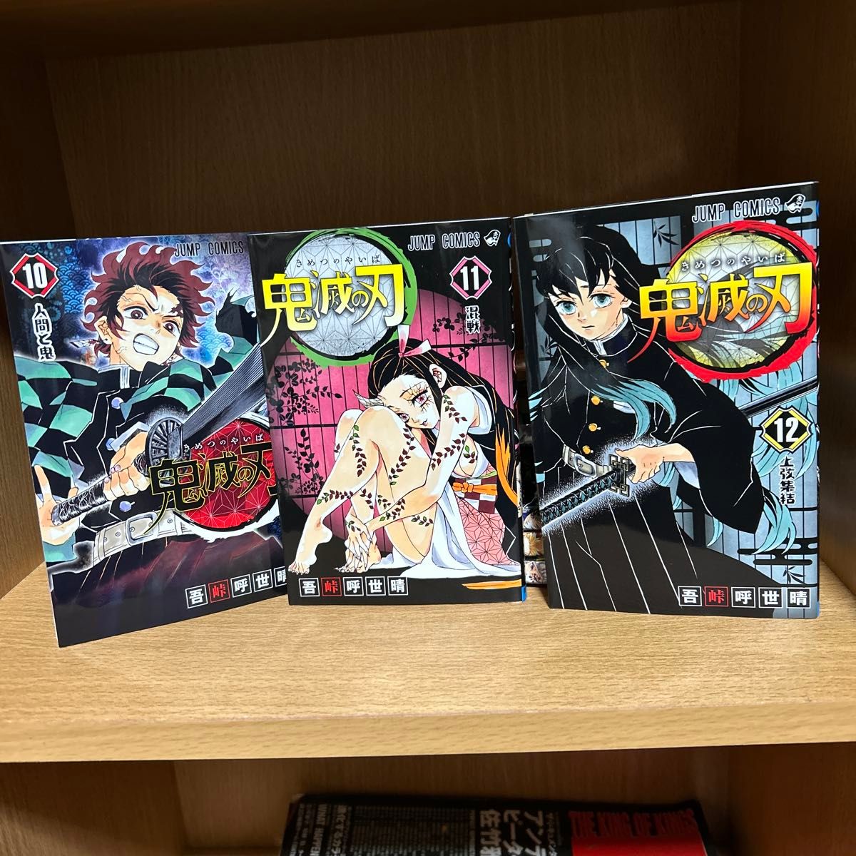 鬼滅の刃 全23巻+外伝2巻+零+キャラクターブック 計27巻セット 吾峠呼