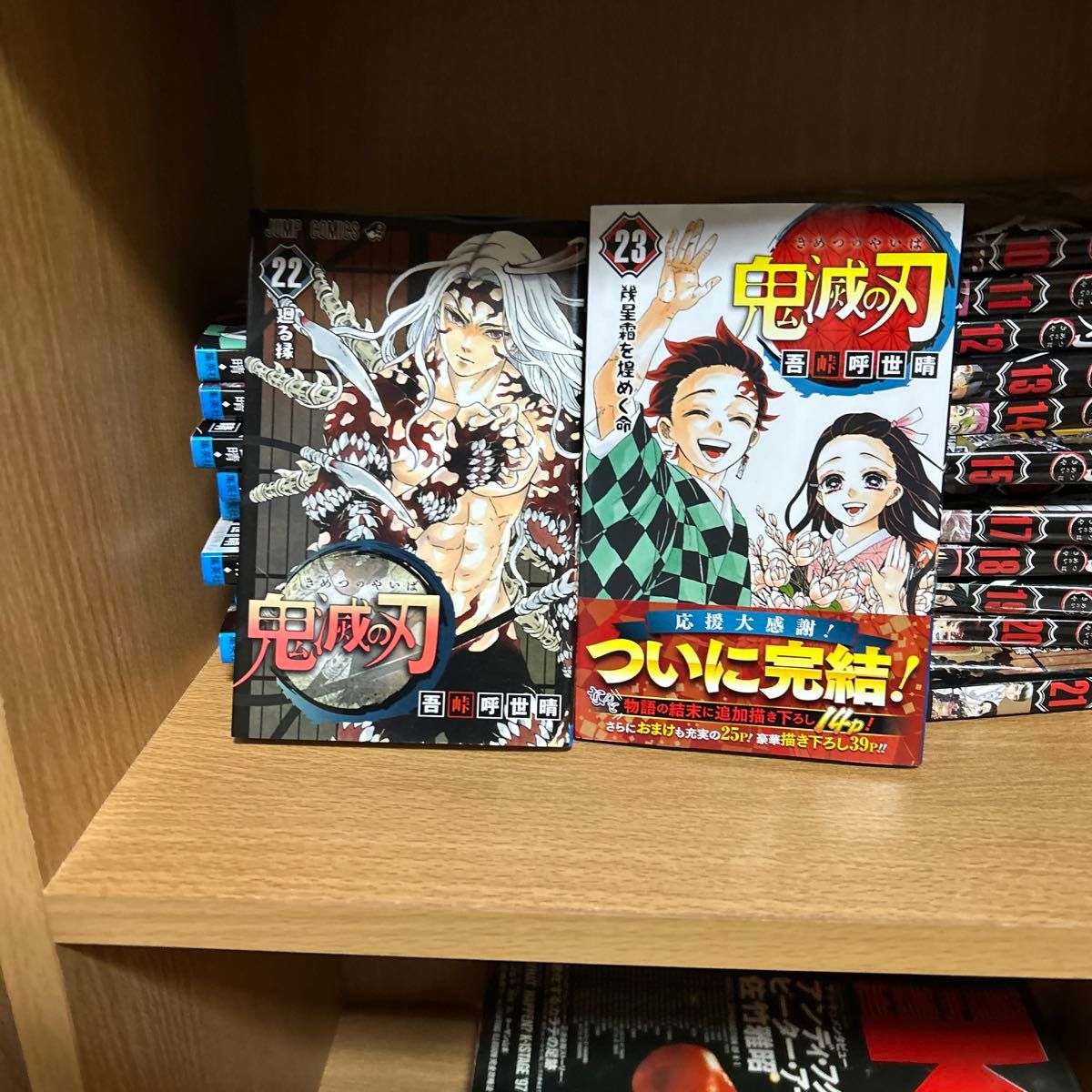 鬼滅の刃 全23巻+外伝2巻+零+キャラクターブック 計27巻セット 吾峠呼