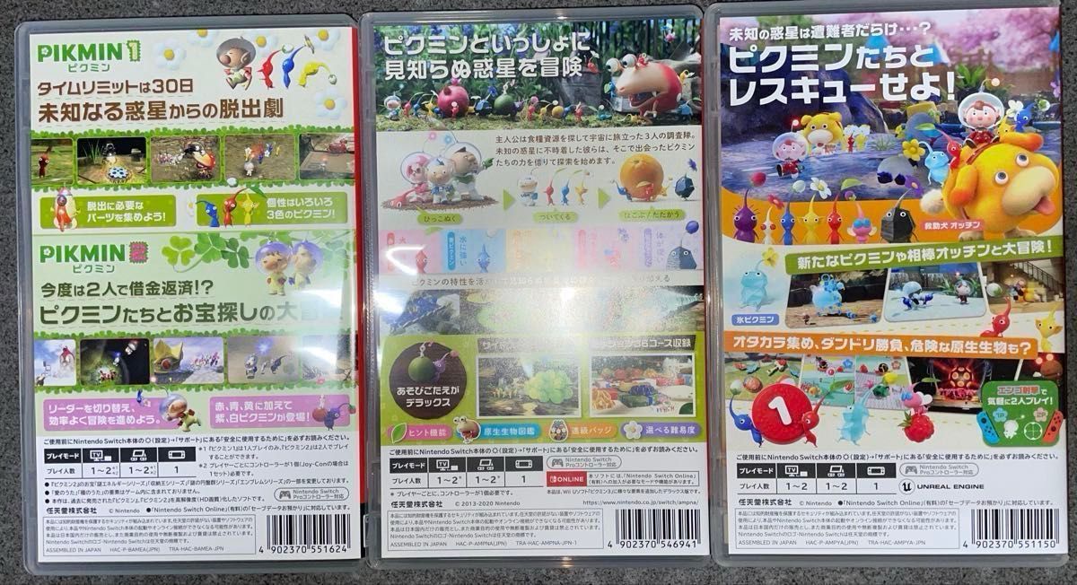 Switch】ピクミン1+2 ピクミン3デラックス ピクミン4【3本セット