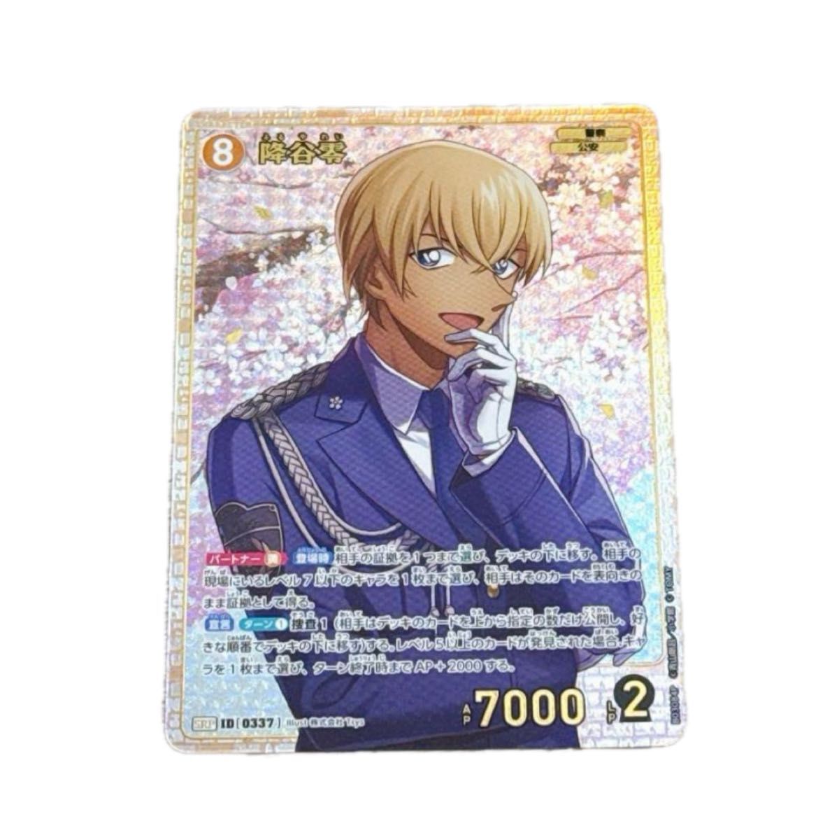 名探偵コナン カード 黒鉄の襲来 降谷零SRP｜Yahoo!フリマ（旧PayPay