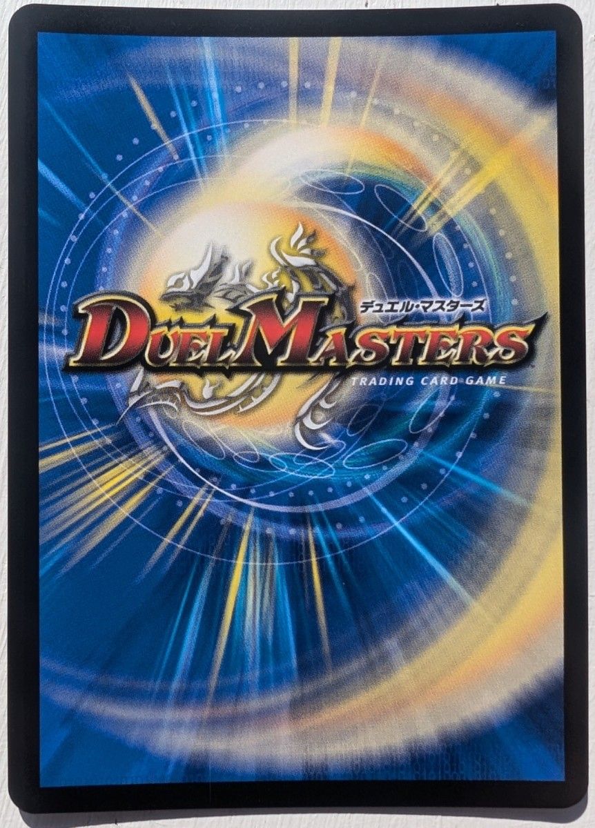 デュエマ デュエルマスターズ 超竜バジュラズテラ 神アート｜Yahoo