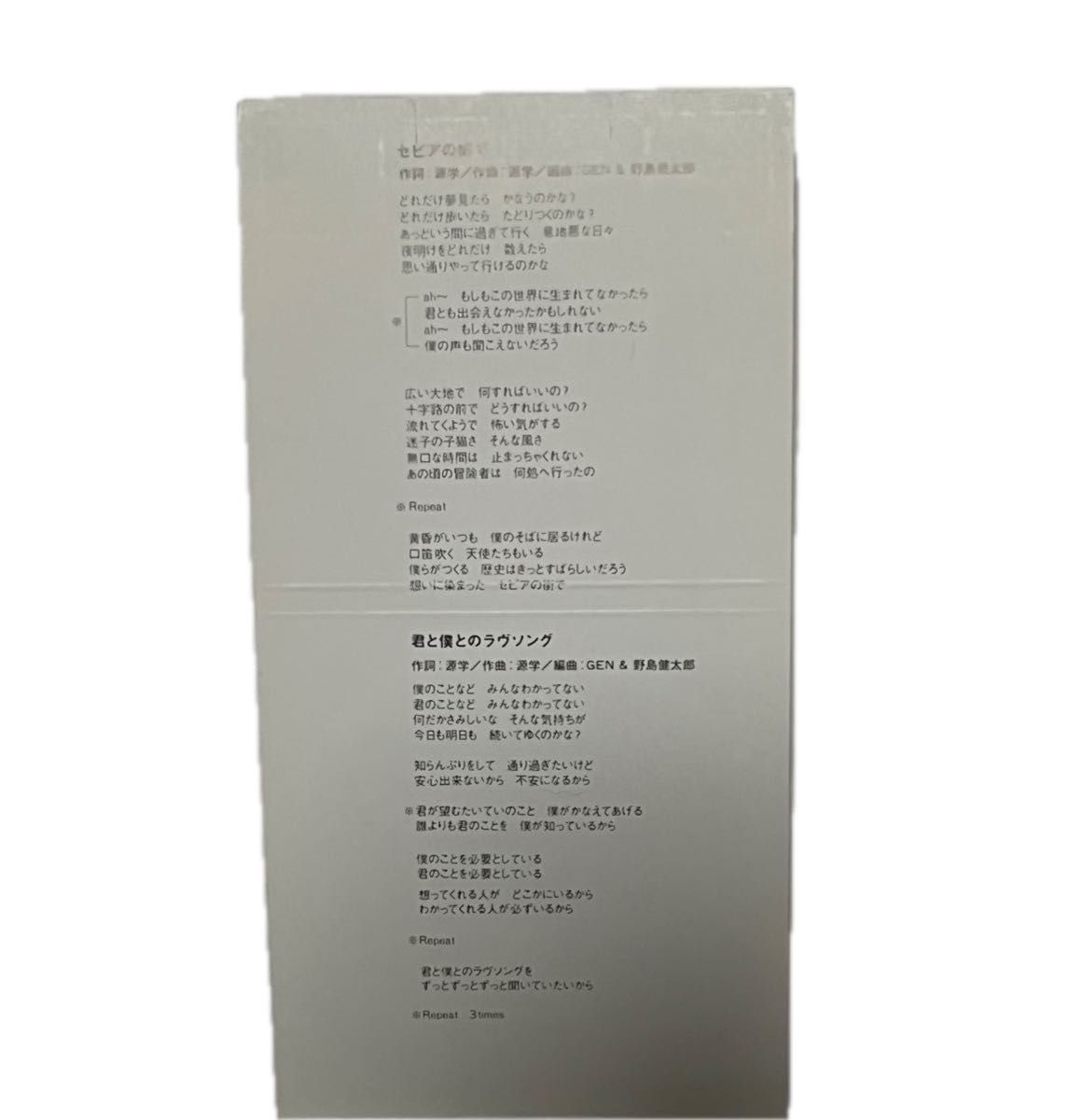 GEN セピアの街で シングル 8cm CD 見本盤 非売品 長期保管 邦楽 音楽