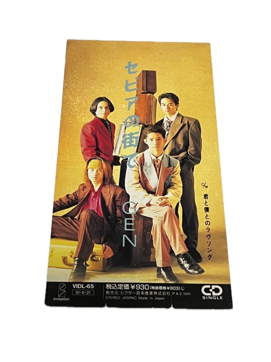GEN セピアの街で シングル 8cm CD 見本盤 非売品 長期保管 邦楽 音楽