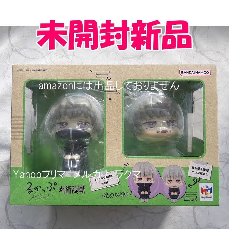 呪術廻戦 狗巻棘 るかっぷ 未開封新品｜Yahoo!フリマ（旧PayPayフリマ）