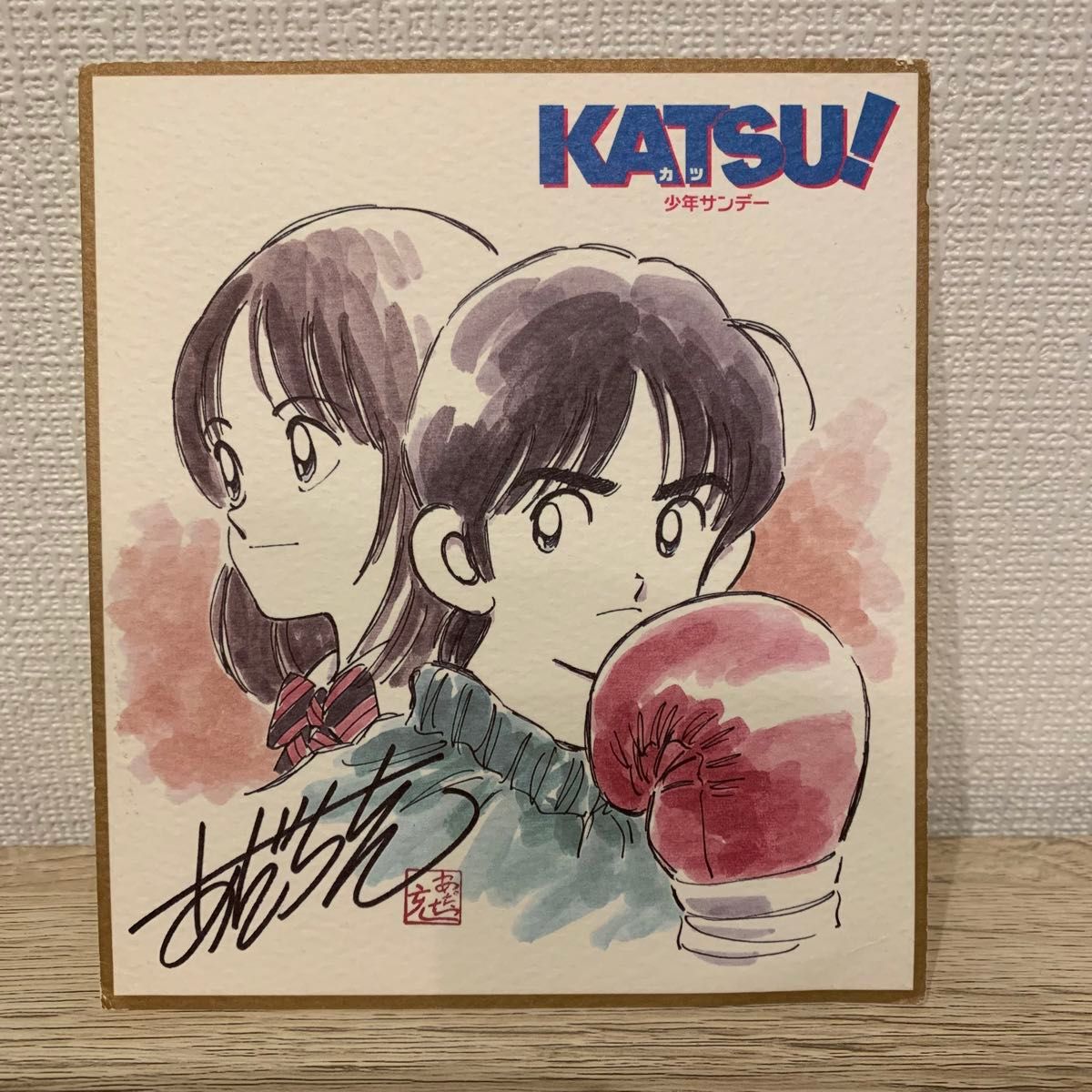 あだち充 KATSU カツ 複製サイン入り ミニ色紙 少年サンデー｜Yahoo