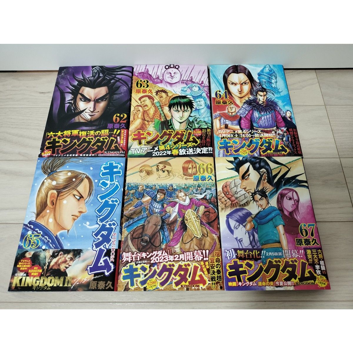 キングダム 1-62巻 0 途中 途中抜けあり (ヤングジャンプコミックス