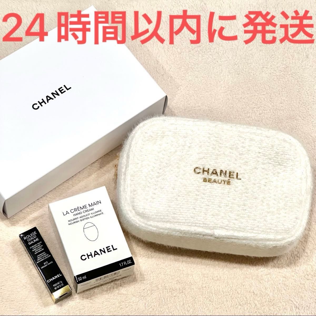 新品未使用 CHANEL シャネル エッセンシャル ケア セット 限定品