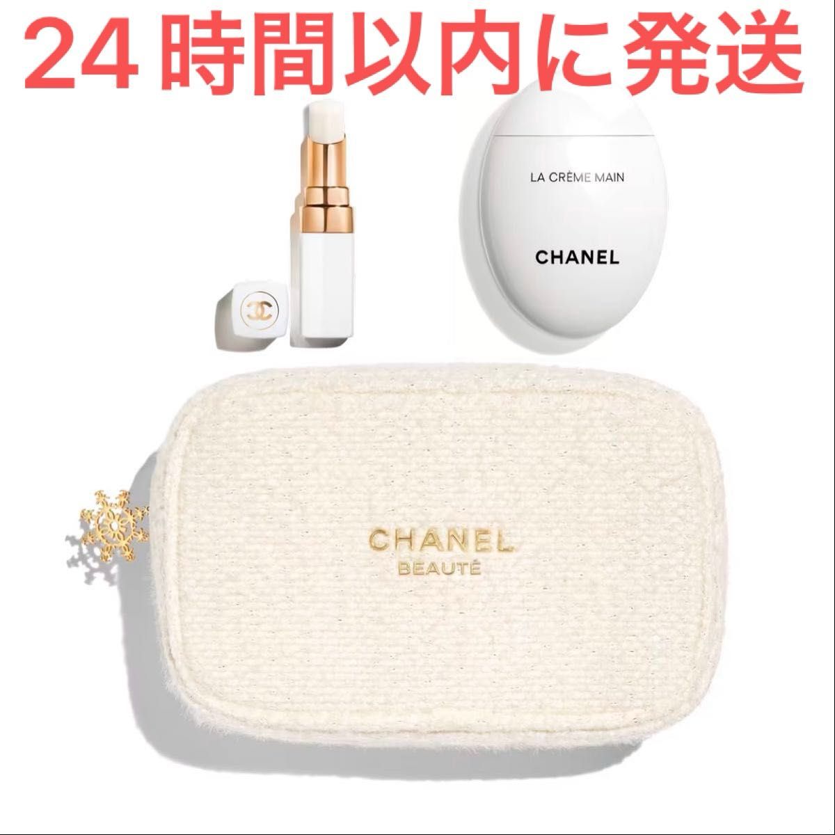 新品未使用 CHANEL シャネル エッセンシャル ケア セット 限定品