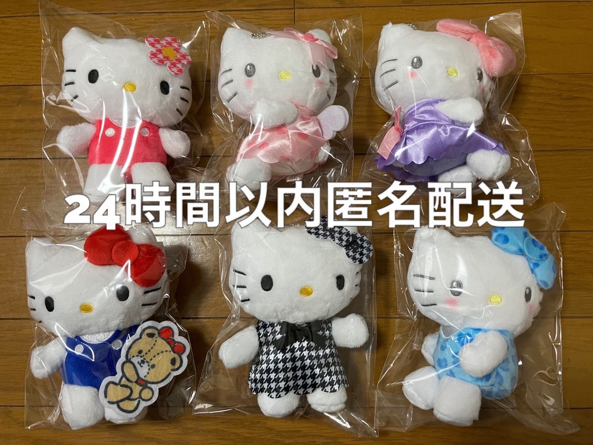 ファミマ限定 ハローキティマスコットコレクション コンプリート6点