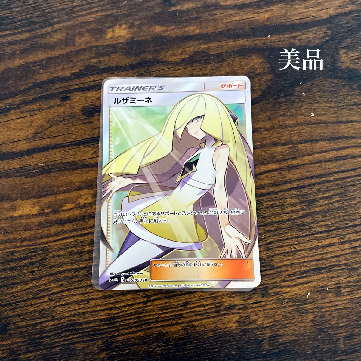 ルザミーネ sr 激レア ポケモンカード ポケカ 美品｜Yahoo!フリマ（旧