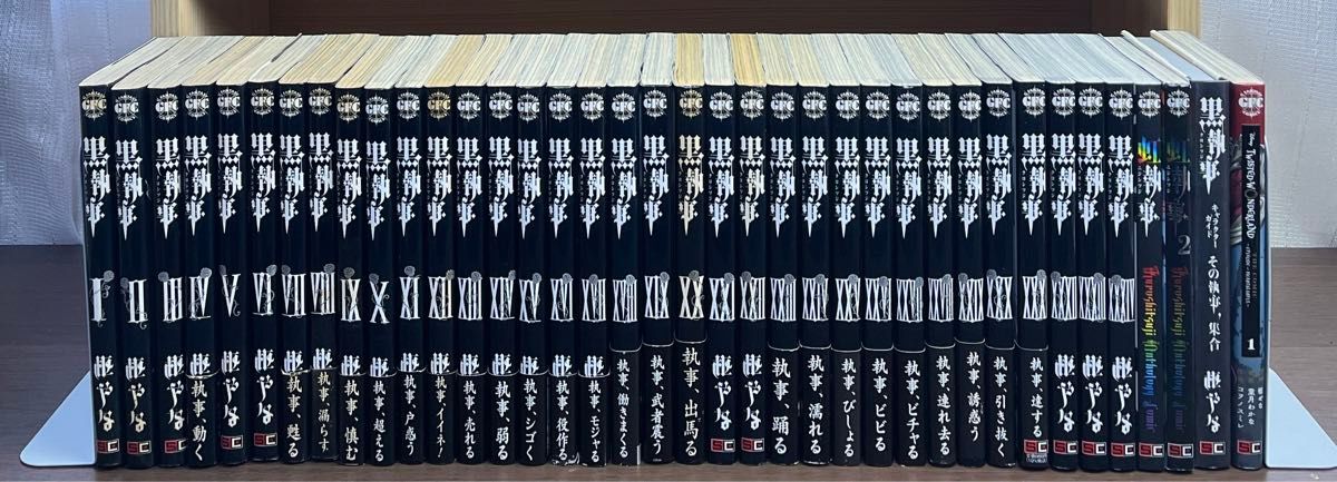 黒執事 全巻 全34巻 ほぼ初版 オフィシャル・関連本付き｜Yahoo!フリマ