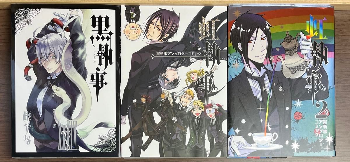 黒執事 全巻 全34巻 ほぼ初版 オフィシャル・関連本付き｜Yahoo!フリマ