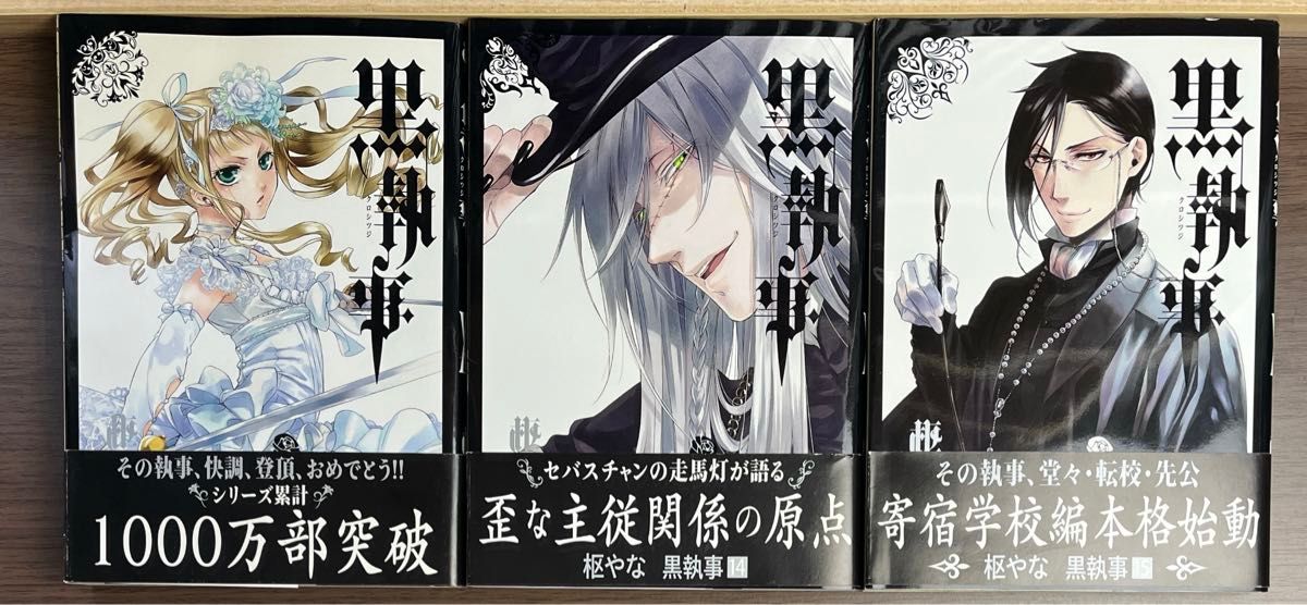 黒執事 全巻 全34巻 ほぼ初版 オフィシャル・関連本付き｜Yahoo!フリマ