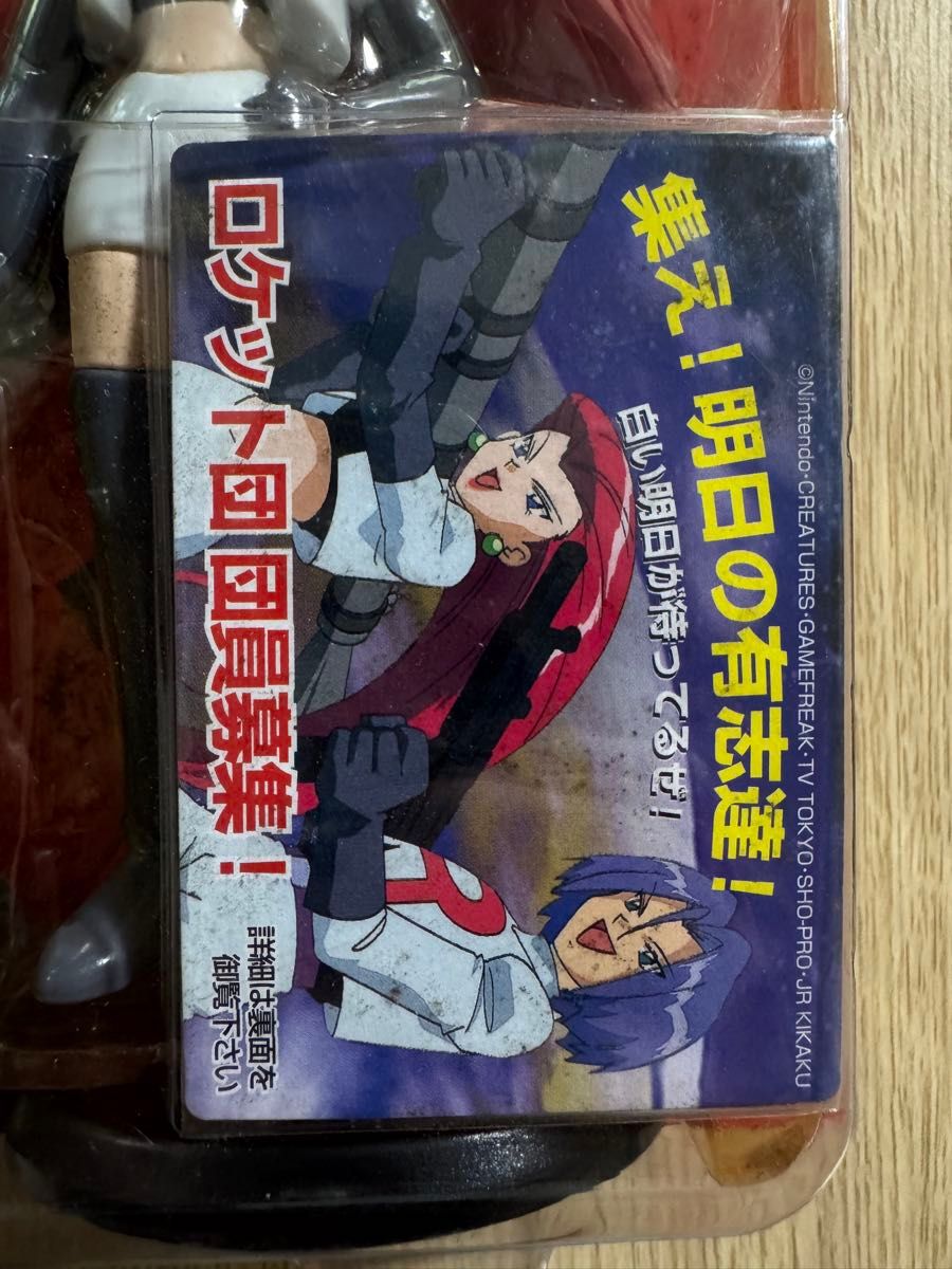 未開封】ポケットモンスター キャラクターズワールド Vol 1ロケット団