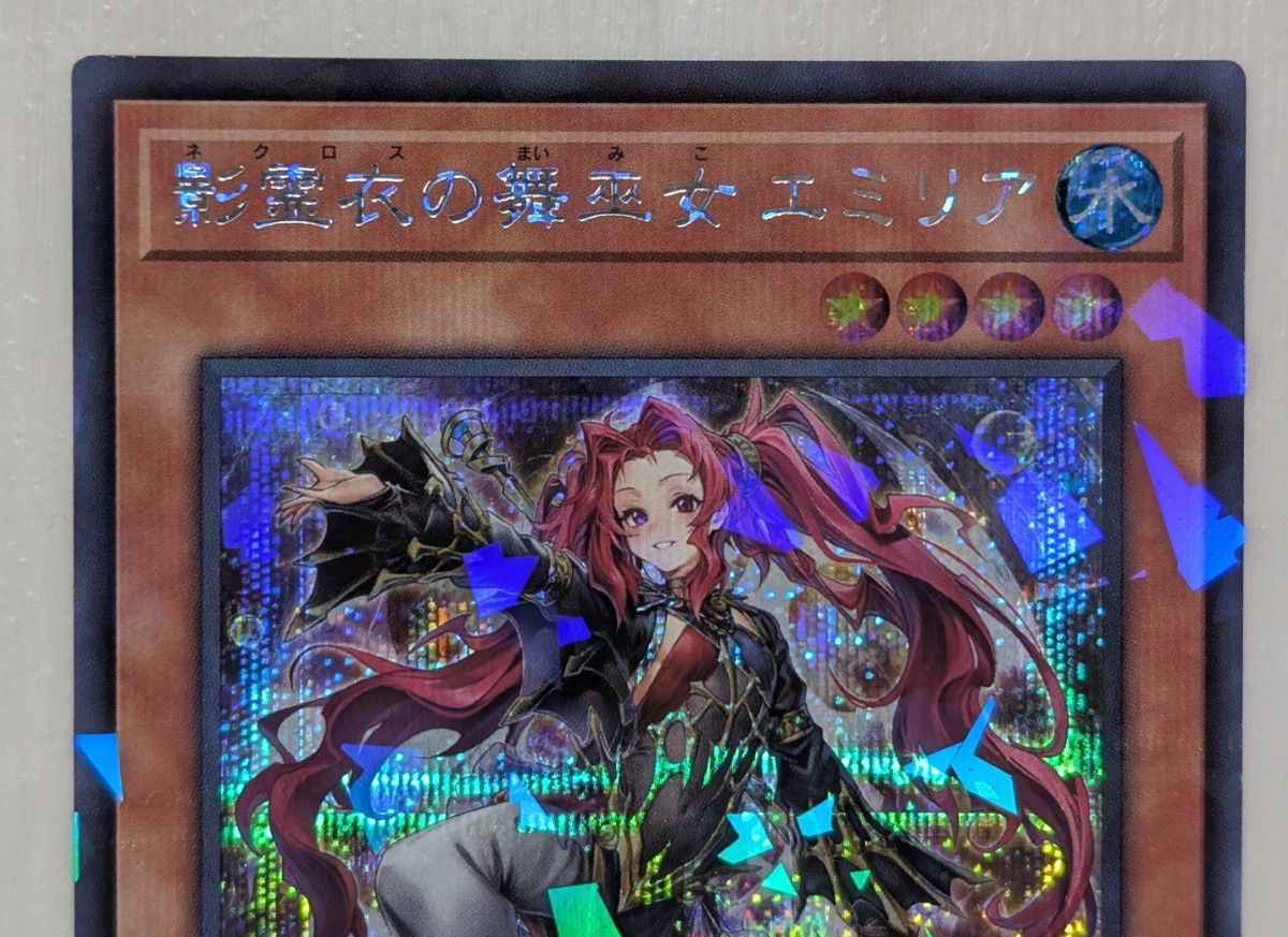 影霊衣の舞巫女 エミリア シークレット パラレルレア 遊戯王 TERMINAL