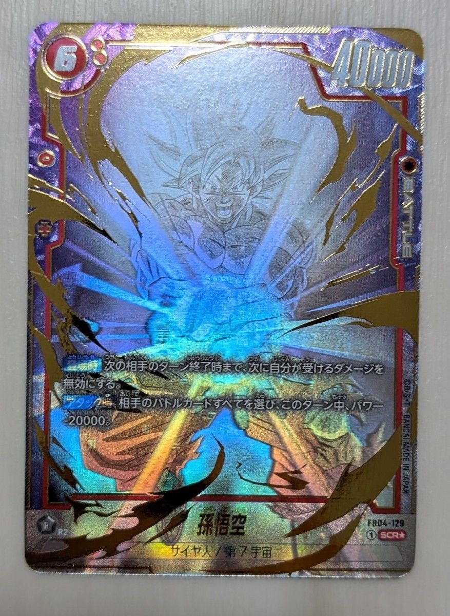 孫悟空 フュージョンワールドCS プロモ PSA10 ドラゴンボールカード
