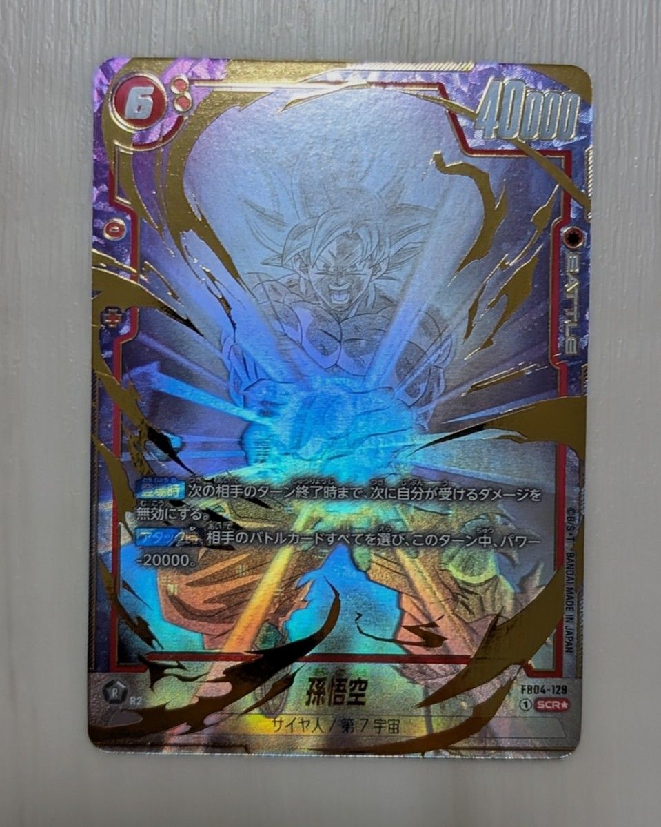 FB04-129 シークレットパラレル 2枚 FB04-129 シークレットパラレル 2