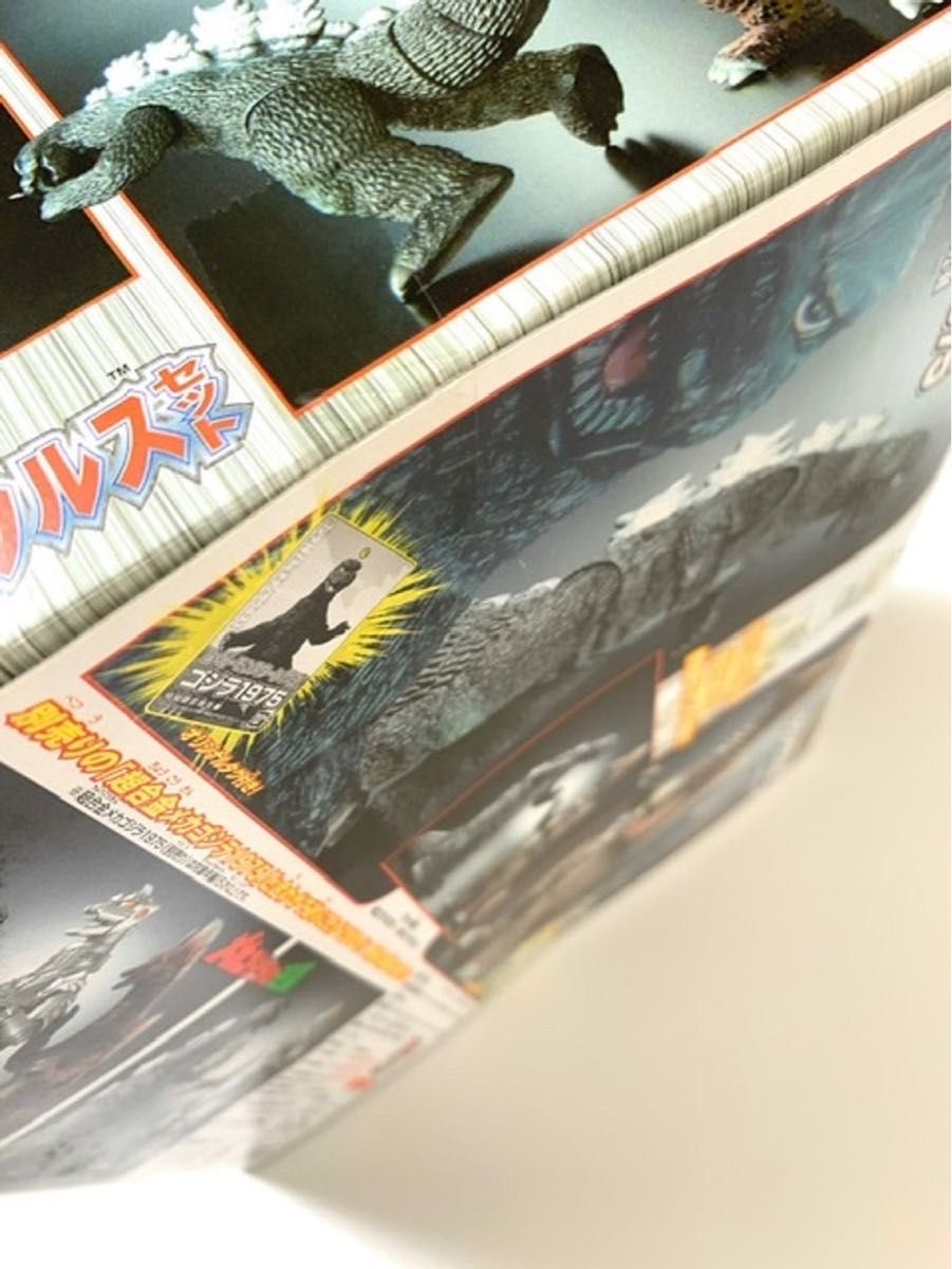 ムービーモンスターシリーズ ゴジラ1975&チタノザウルスセット 未開封