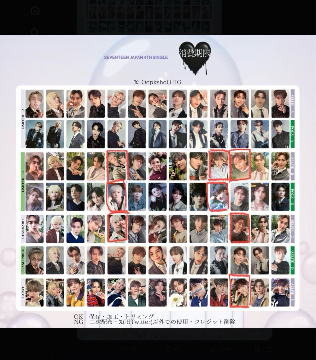 消費期限 トレカ 封入 特典トレカ｜Yahoo!フリマ（旧PayPayフリマ）