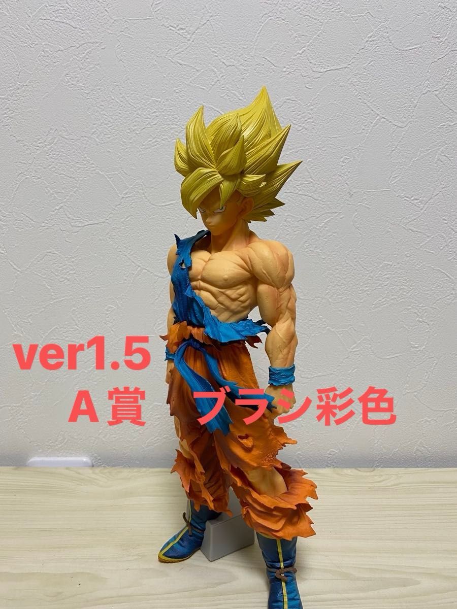 ドラゴンボール SMSP 孫悟空 A賞 01 ブラシ彩色 超サイヤ人｜Yahoo