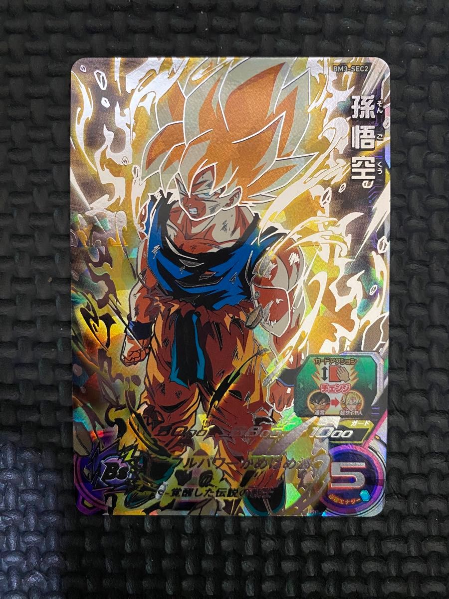 希少 ARS10+ BM3-SEC2 孫悟空 本家 BM3-SEC2 孫悟空 本家 希少 ARS10+