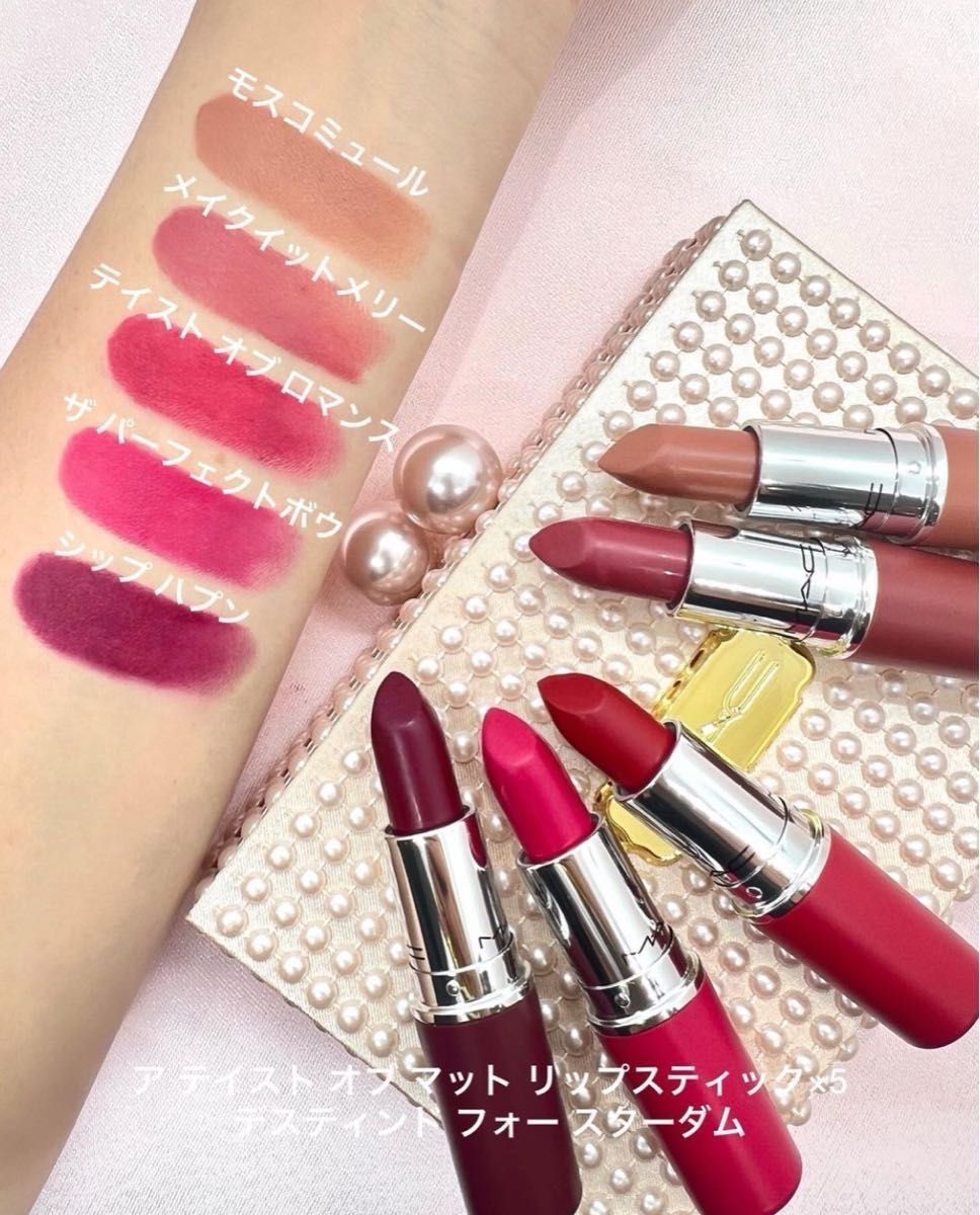 MAC マック テイスト オブ スターダム ミニ リップスティック キット