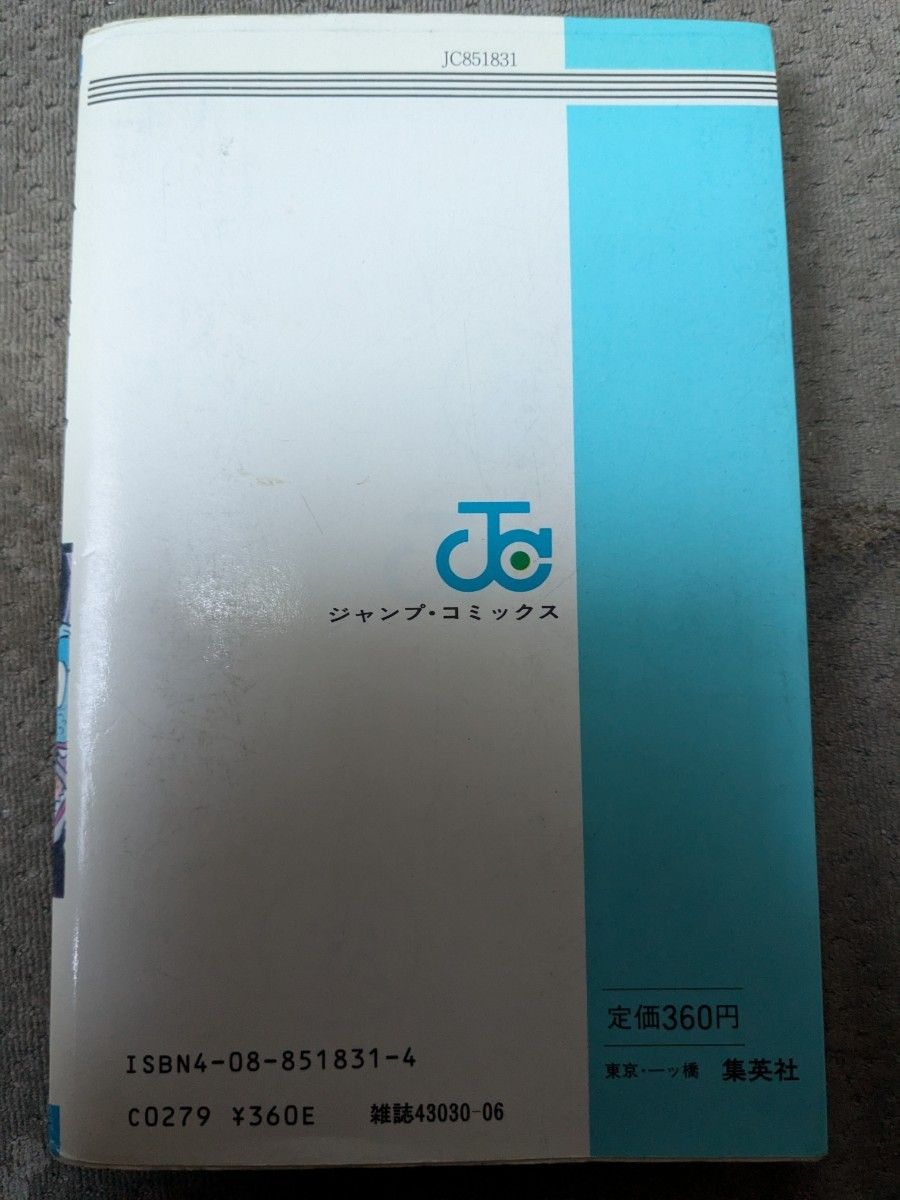 初版 激レア ドラゴンボール 一巻 1巻 鳥山明 旧版 DRAGON BALL 集英社