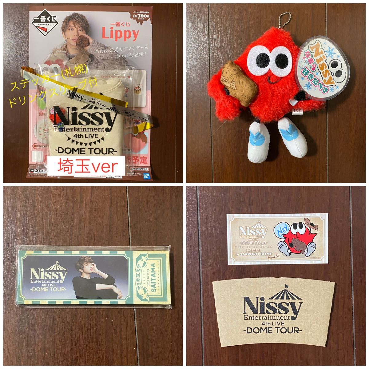 Nissy VIPシート 限定グッズ 北海道Nissy VIPシート 限定グッズ 北海道