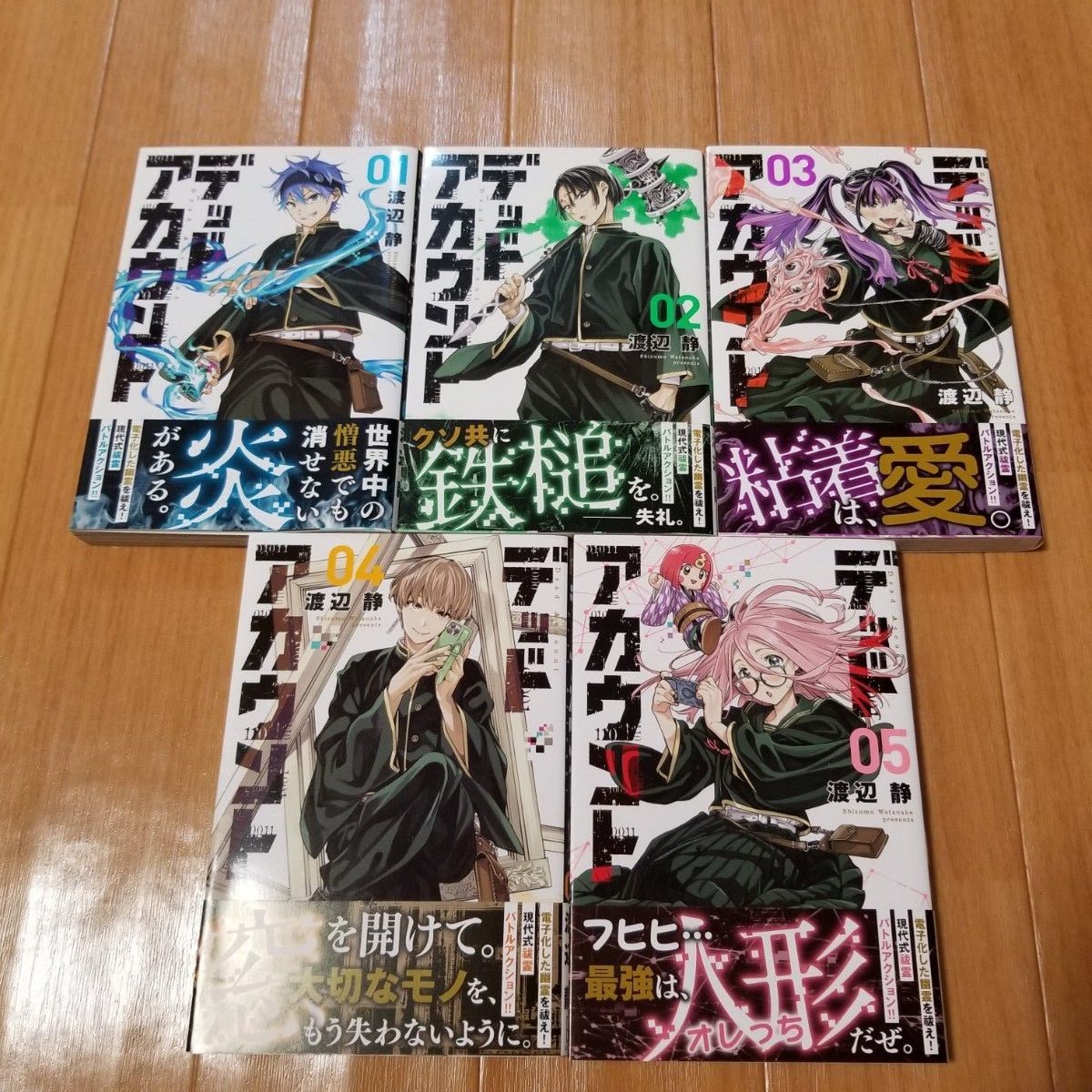 デッドアカウント 1～5巻セット 初版本｜Yahoo!フリマ（旧PayPayフリマ）